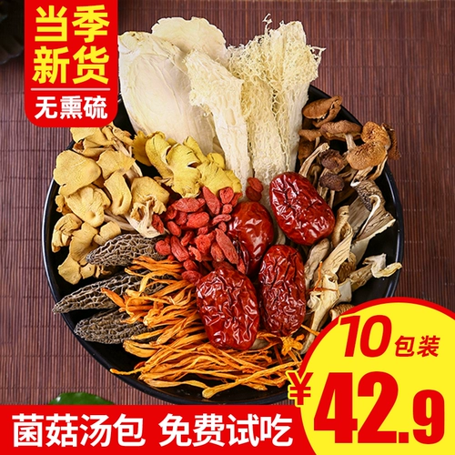 50 г*10 пакетов юннанского красочного бактерий суп суп суп грибной суп, обертки сухого грузового изделия с тушеным куриным супом ингредиенты оптом