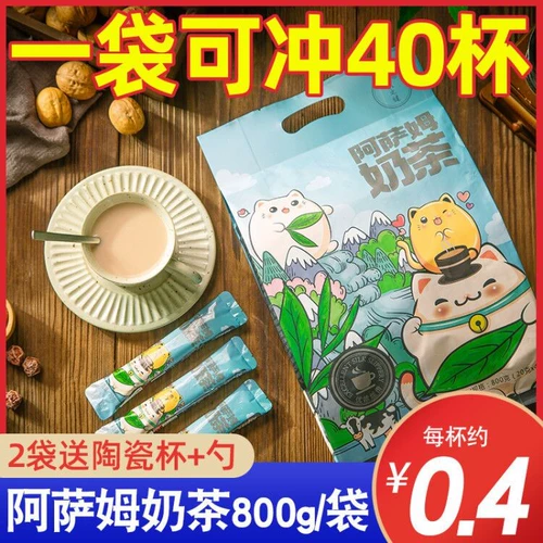 Хан Сяоюе Ассам вручную вручную встряхнут скорость чая с молоком маленькая сумка, пузырь, пузырька сетка красные напитки горячий напиток рекламный ролик