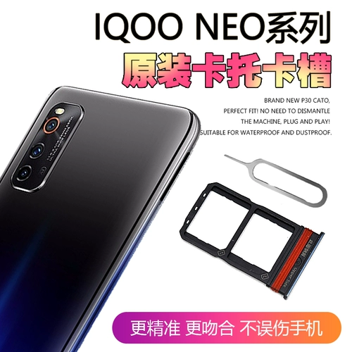 Подходит для оригинального IQOO NEO5 NEO3 neo8, слот для карт neo, слот для карт памяти, устройство для чтения SIM-карт, двойной держатель для карт