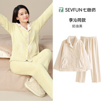 【李沁同款】七色纺珊瑚绒睡衣女款套装