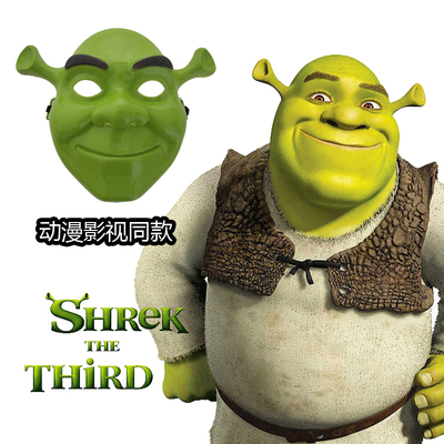 taobao agent Halloween decorative children's adult cartoon anime props film and television theme green monster Shrek seven monster mask