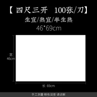 Четыре фута и три открываются [46*69 см 100 фотографий]