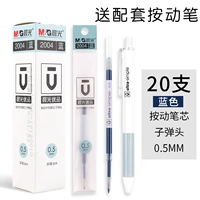 [TMALL] Ченгуанг Юпин нажал на динамического ручки ядра H2601, чтобы купить коробку для коробки для нейтральной ручки 0,5 Black Blue Red 2004