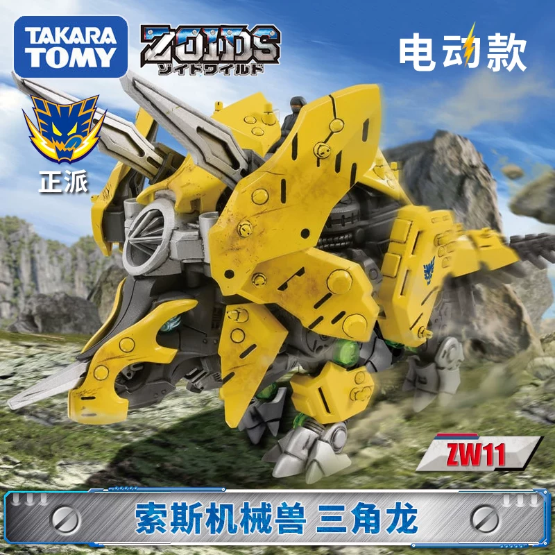 Takara tomy, electric mechanical beast, movable constructor, toy