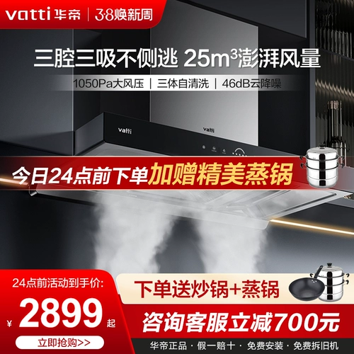 Vantage Range Hood S10 Худ Худ Худ Худ Худ Худ Худ, кухонные приборы, инверторное всасывание