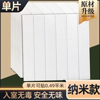 [Новое 6 -е поколение ✪ Экологическая нано -толстая модель] Pure White 1 Piece ♨ Супер сильная связь