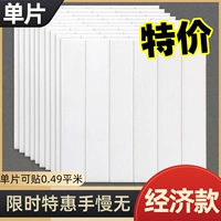 [Новое продвижение 6 -го поколения] Белая 1 часть ⭕ Ограниченная специальная цена