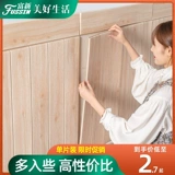 Патч, наклейка, самоклеющиеся обои, водостойкий декор для спальни, наклейки на стену