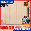 Wood -grain log color [antibacterial · nano -thick model 4.5mm] 10 pieces of about 4.9 square meters