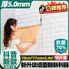 White [Antibacterial · Douyin New] 10 pieces of about 5.4 square meters of word -of -mouth recommendation