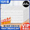 White [Promotion Half Drite] 10 tablets of about 2.6㎡ VIP respective price