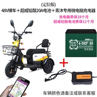 [Срок службы после -слас] 800W72V Голый автомобиль+23A JIN Chaowei