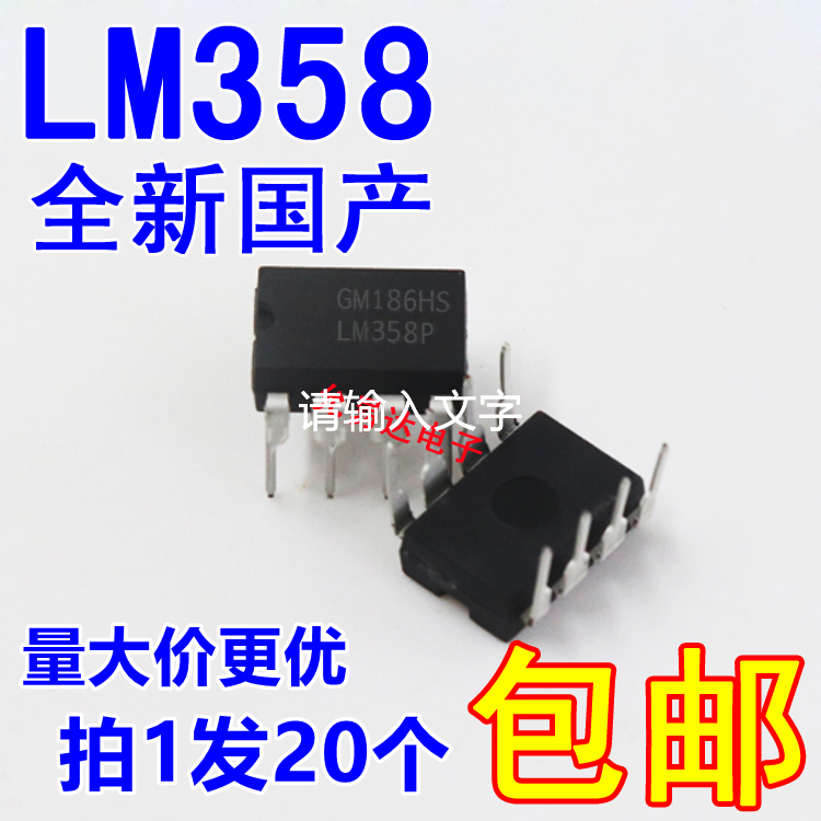 全新国产 LM358直插  大芯片质量保证【20只4元包邮】120元/K Изображение 1