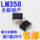 全新国产 LM358直插  大芯片质量保证【20只4元包邮】120元/K mini 0