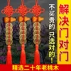 Товары от 花溪桃桃