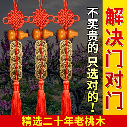 Wuti Qianmen Пары персиковых деревянных тыквен