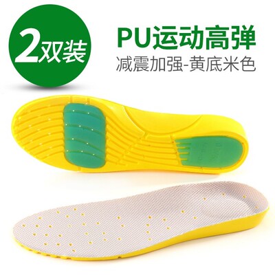 taobao agent Sports latex silica gel breathable soft insoles, absorbs sweat and smell, for running