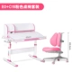 E0+C15 Розовый стол и костюм для стула (доска плотности)