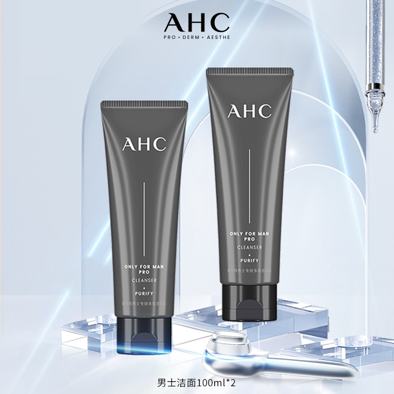 AHC男士洗面奶温和清洁清爽控油护肤专用男生洁面乳180ml官方正品