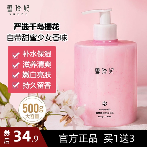 Летний питательный увлажняющий демисезонный крем для тела содержит никотиновую кислоту со стойким ароматом