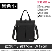 Черная труба