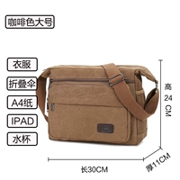 Большой, кофейный