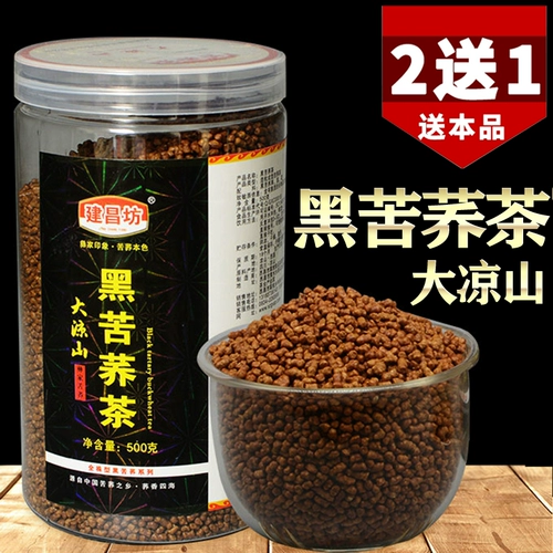 Черный жемчужный кусочек гречка чая -Джанчан полная пшеница черная жемчужная гречка
