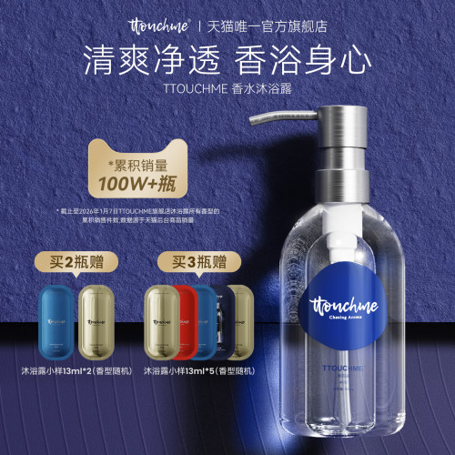 愉悦香气 清爽洁净