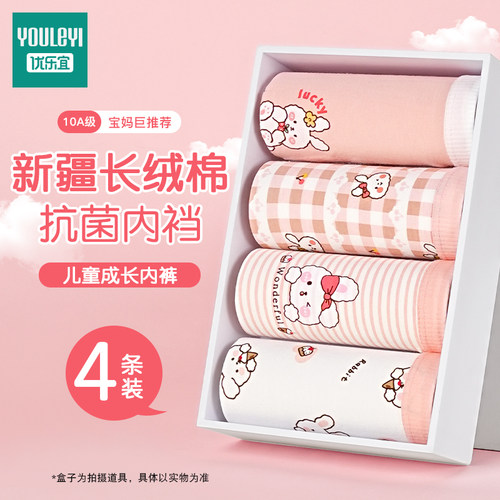 女童纯棉内裤不夹pp淘宝推荐指数☆☆☆☆☆