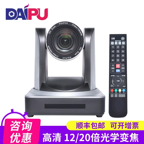 Dau Video Conference Camera 1080p HD Удаленная видеоконференция 12 раз HDMI/SDI/USB Интерфейс