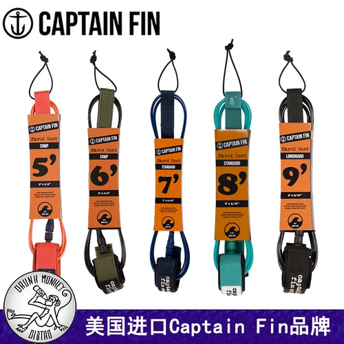 Пьяная обезьяна импортированная капитан Фин серфинг доска для ноги веревка против броска каярной лодки