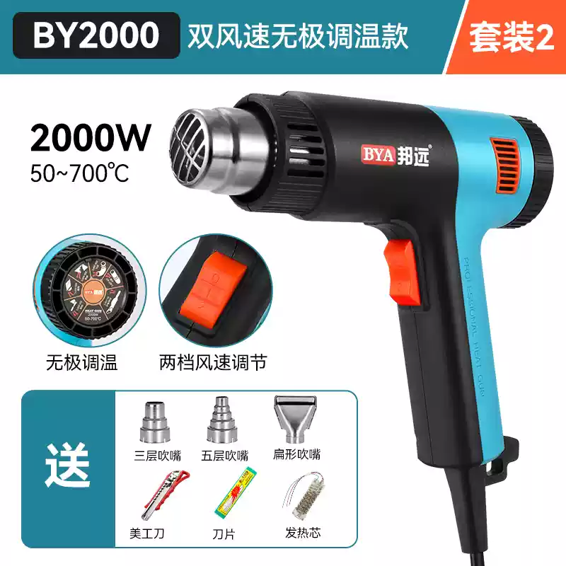 Bangyuan 2000W công suất cao xi lanh khí nóng nhỏ màn hình hiển thị kỹ thuật số xe phim co nhiệt ống sấy súng phim công nghiệp nướng súng