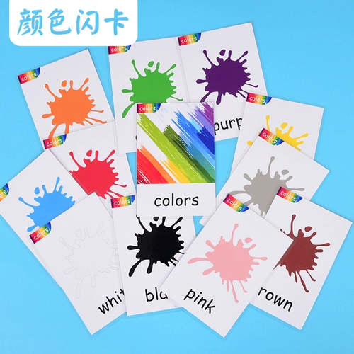Флеш-карта, детские карточки со словами для раннего возраста, познавательные учебные пособия, английский, цвет, обучение, раннее развитие, делается под заказ