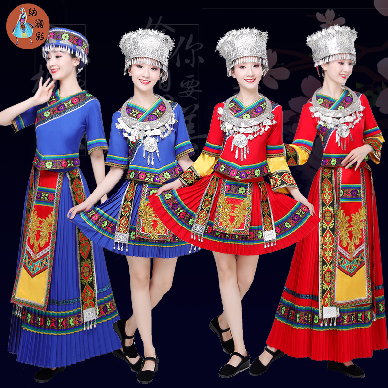 新苗族演出服土家族服装女湘西少数民族成人壮族瑶族彝族舞蹈服饰