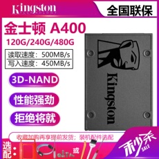 Белая доска смарт 金士顿 sa400s37 120g