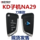 KD Submachine NA29-3 Ключ (черная модель)
