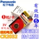 Panasonic CR2032 (установка однопольной карты)