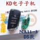 KD Submachine NA11-3 Ключ