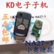 KD Submachine NA27-3 Ключ