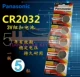 Panasonic Battery CR2032 (пять пластин одной платы)