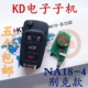 KD Submachine NA18-4 Ключ