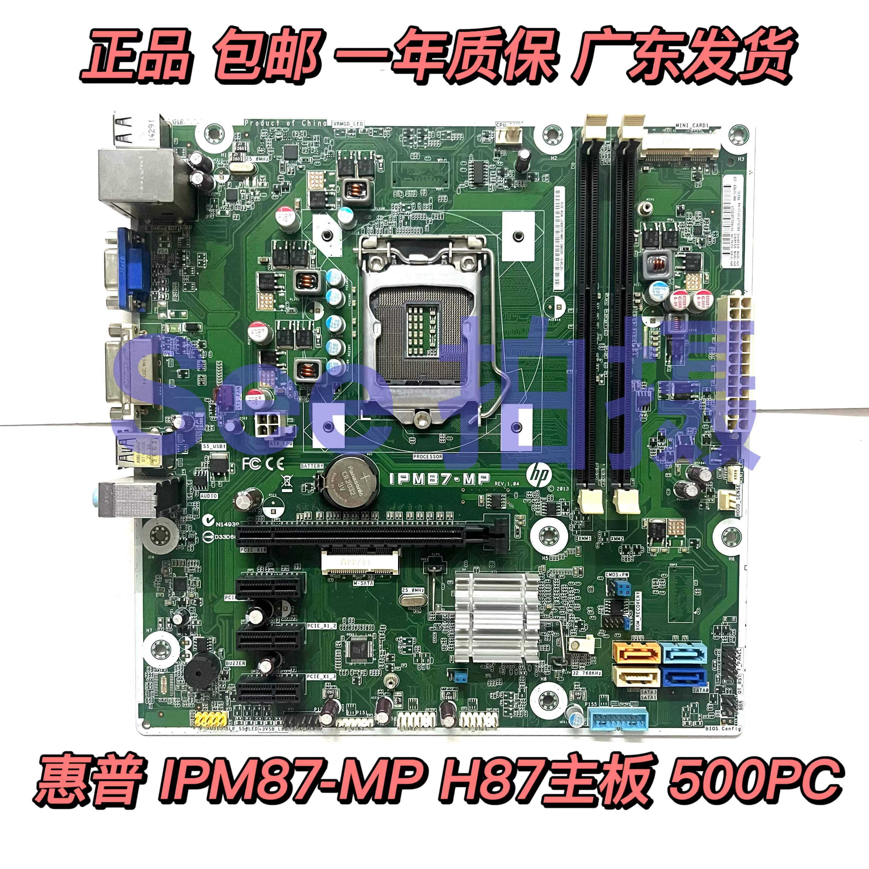 特別価格585104-001 Motherboard E66 Pegatron Impip-M5 Touchsmart