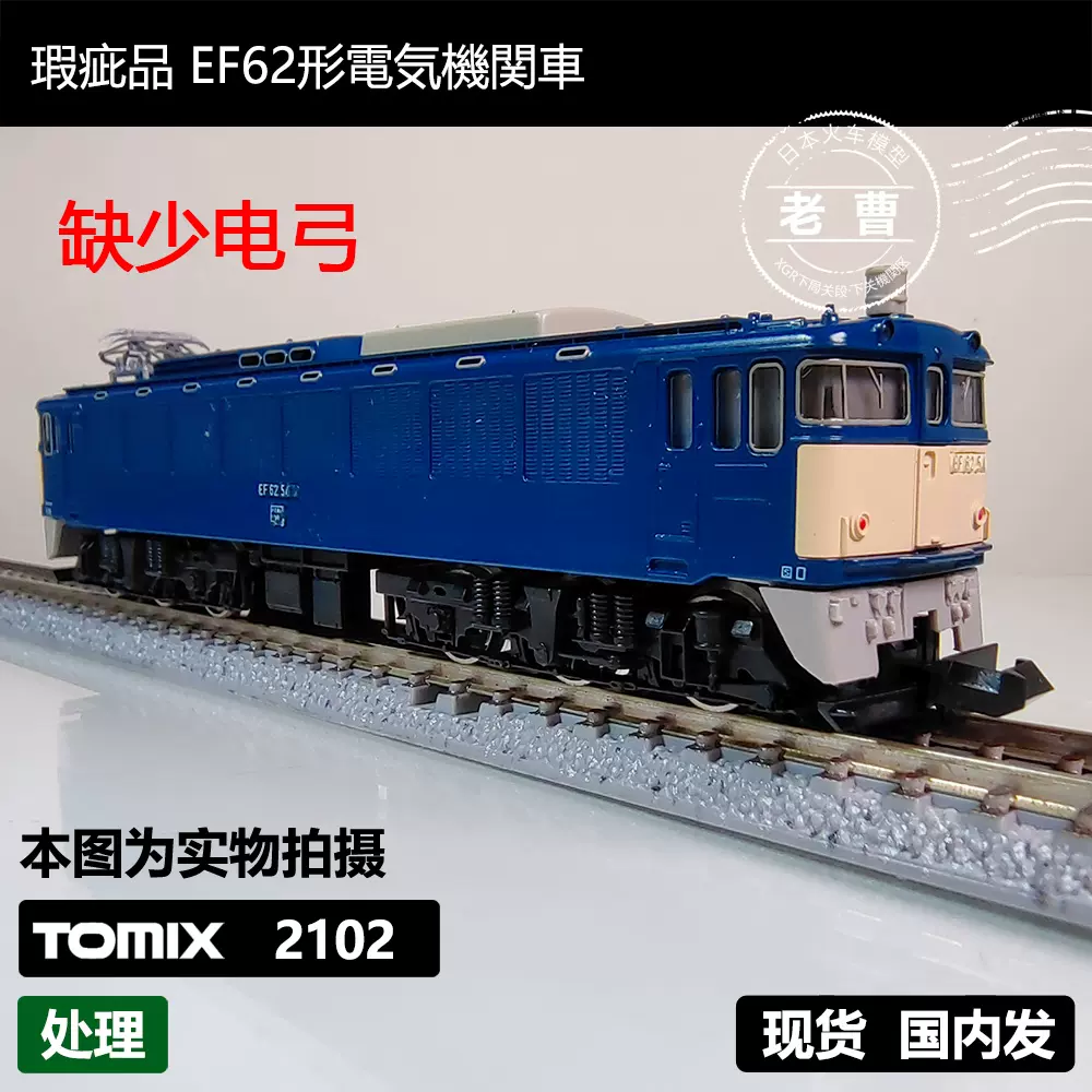 KATO 3012 ED73-1000-