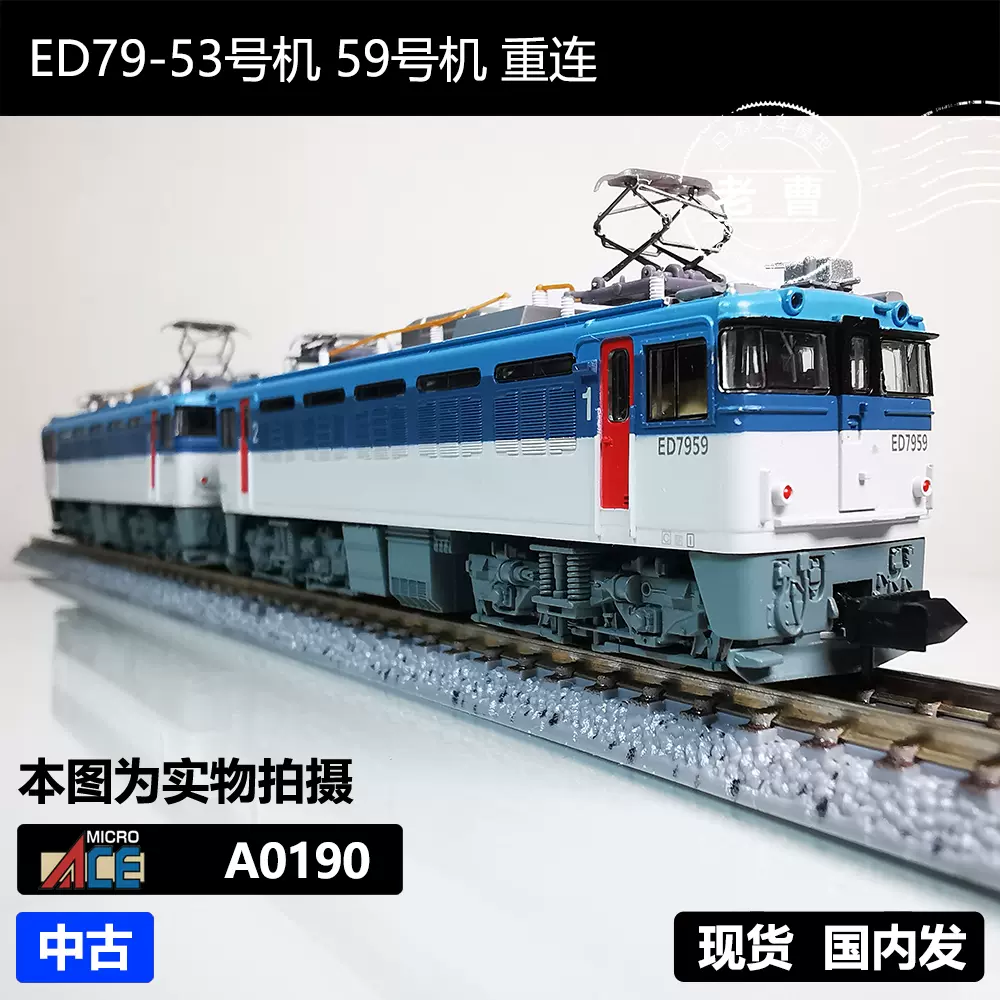 KATO 3037-1 EH500 3次形金太郎電力機車日本N比例火車模型