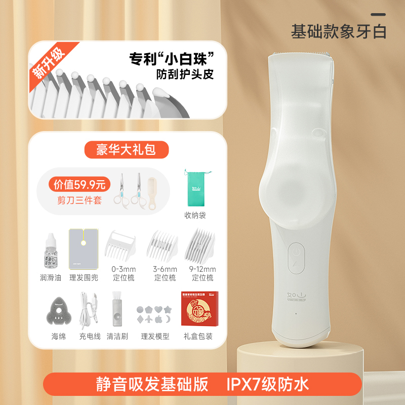 如山婴儿理发器超轻音自动吸发宝宝剃头发新生儿童电推子剃发神器