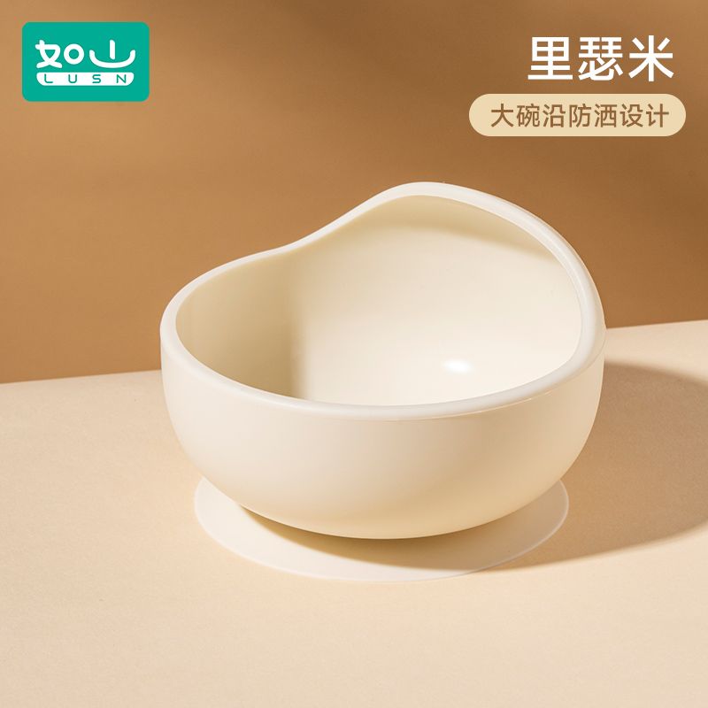 如山辅食碗儿童吃饭专用吸盘式婴儿学吃训练宝宝硅胶自主进食餐盘