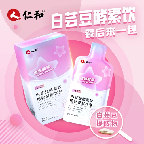 Ренхе белая фасоль фермент напитки на напиток подлинный официальный флагманский магазин Hi Ee Enzyme xiaosu Night Enzyme Raw Liquid Non -Jelly