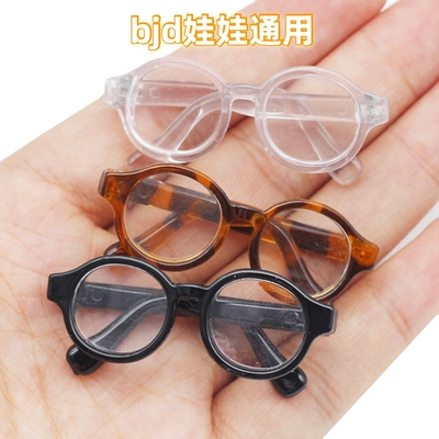 taobao agent Glasses, universal doll, props