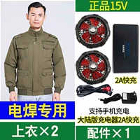 Jun Green Cothlock [Специальная сварка] 2 [Двойная батарея 15 В] +1 набор аксессуаров [около 12 часов большого ветра]