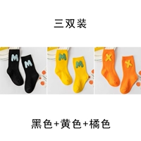 【Yt3101】 черный+желтый+оранжевый